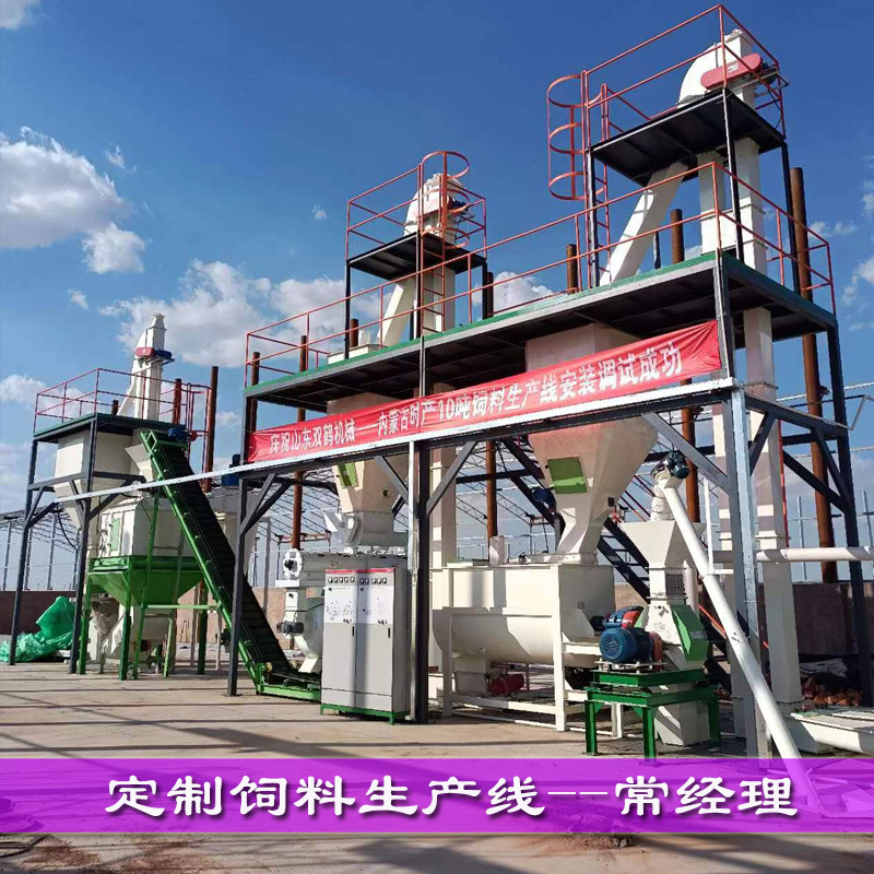 Shuanghe Straw Feed Pelletizing Equipment Manufacturer Complete Set of Grass Pellet Processing Equipment Cattle and Sheep Ruminant Feed Production Line