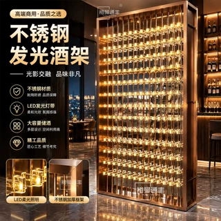 不锈钢发光酒架酒店餐厅吧台红酒展示架商用酒柜定制工程金属酒架