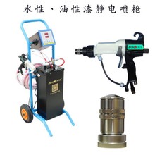 博士达 BSD-3009A 一体式水性油性静电喷枪 手动油性静电喷枪