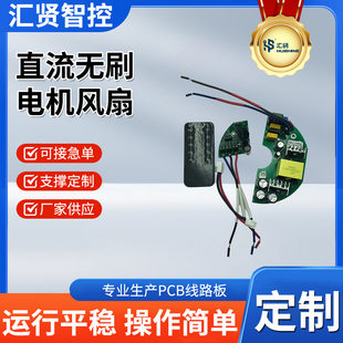 Brushless engine, air fan, professional controller, circuit