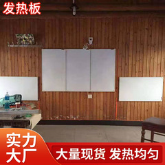 インテリジェント炭素晶電気暖房板グラフェン炭素繊維電熱板家庭用室内暖房発熱板電気暖房