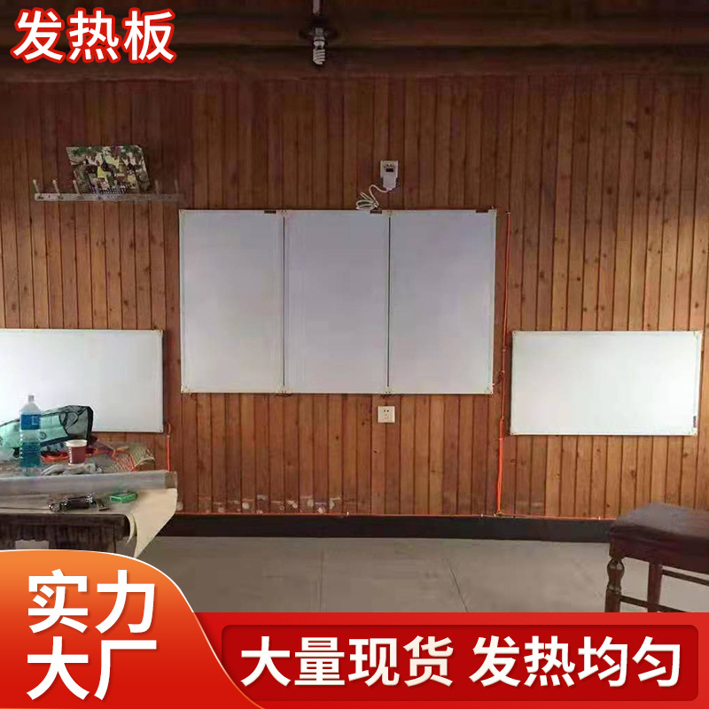 智能碳晶电采暖板石墨烯碳纤维电热板家用室内取暖发热板电暖气