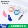 定制个性金属座椅钥匙扣
