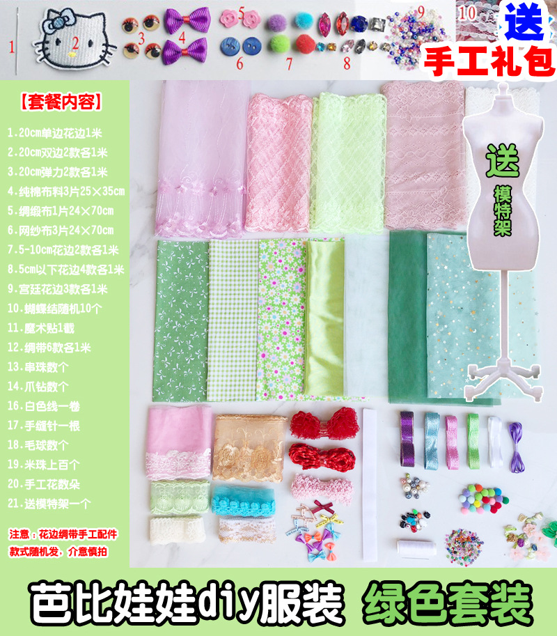 Baojia colchón especial tela de tela novato mosaico de tela pequeña cabeza de tela DIY anillo de pelo parcial hecha a mano