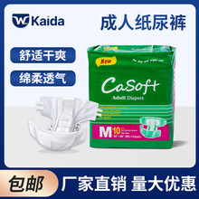 凯达批发成人款38片XL码成年人纸尿裤整箱尿不湿轻薄透气成人拉拉