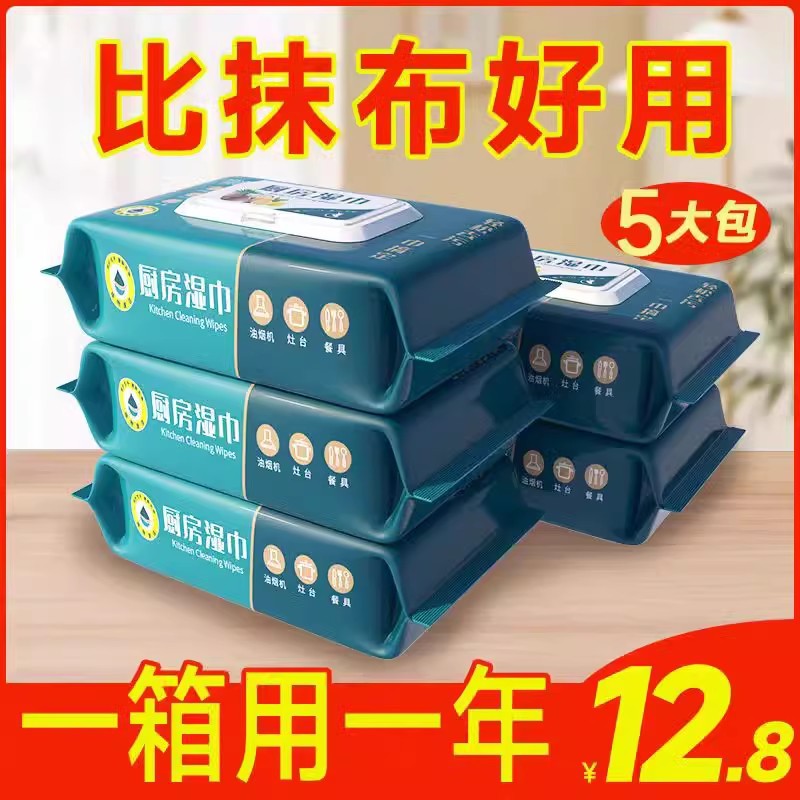 Kitchen Wipes to Remove Oil and Decontamination Household Range Hood Powerful Cleaning and Oil Removal Disposable Rag Wipes