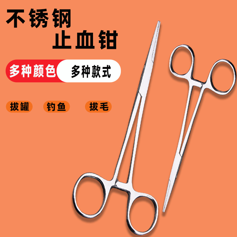 Alicates hemostáticos de acero inoxidable de venta directa de fábrica