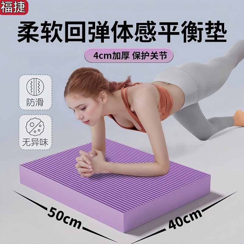 Thickened Balance Mat Soft Tread Plate Support Abdominal Wheel Training Home Non-Slip Mat Yoga Fitness Extra Thick Kneeling Mat Thickened Balance Mat Soft Tread Plate Support Abdominal Wheel Training Home Non-Slip Mat Yoga Fitness Extra Thick Kneeling Mat