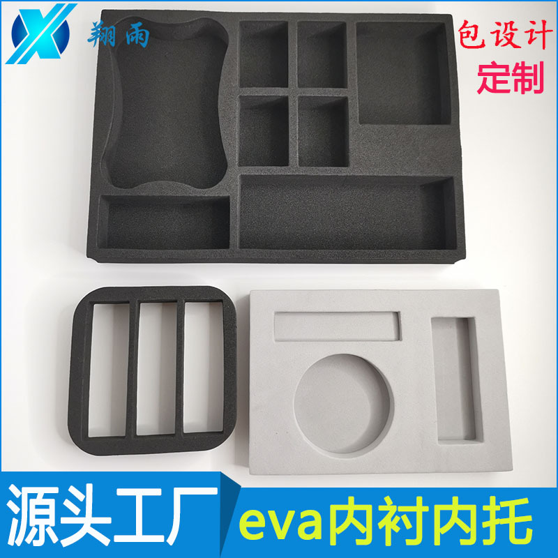 EVA内衬  EVA泡棉植绒内托 礼盒包装内衬 eva材料冲压成型