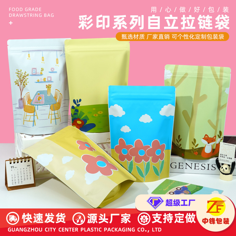 工厂直销零食袋子自封袋饼干糖果包装袋宠物食品分装封口密封袋子
