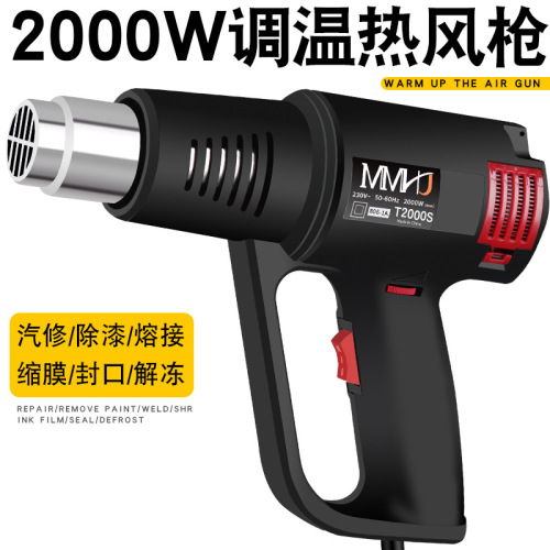 Manufacturer produces 2000W second-speed temperature-adjustable hot air gun, car film baking gun, industrial drying heat shrink tube hot air gun