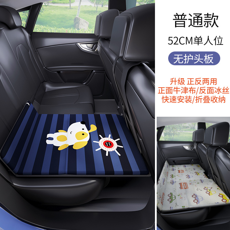 Qìchē Car Rear Sleeping Pad Foldable Inflatable Car Back Seat Mattress (Vehicle-mounted inflatable bed) - 52cm-single-ordinary