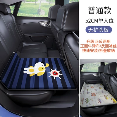 Car Rear Seat Sleeping Pad, Foldable and Dual-Purpose, No Need for Inflation, Suitable for Sedan and Suv, for Self-Driving Travel, Car Bed (Vehicle-mounted inflatable bed) - 52cm-single-ordinary-model