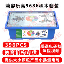 兼容乐高9686编程积木套装科教机器人动力机械套装儿童电动积木