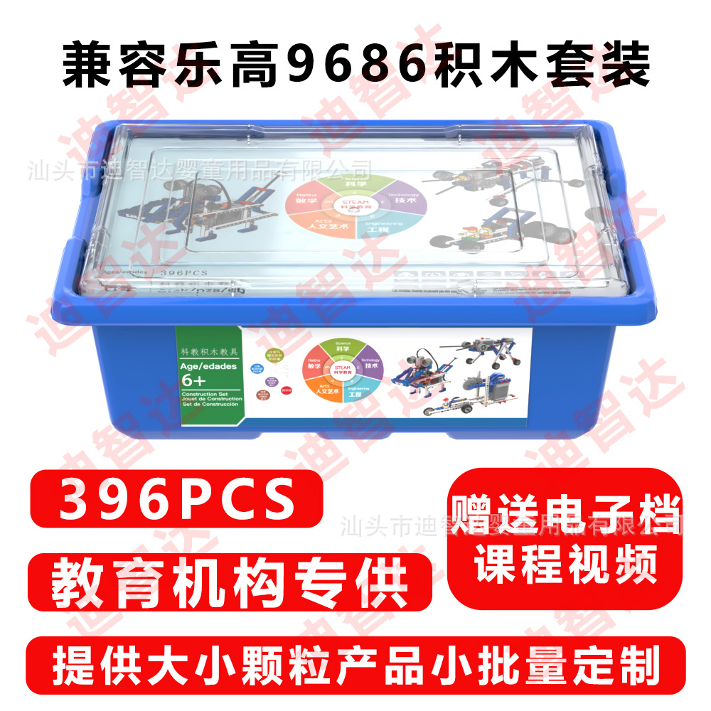 兼容乐高9686编程积木套装科教机器人动力机械套装儿童电动积木