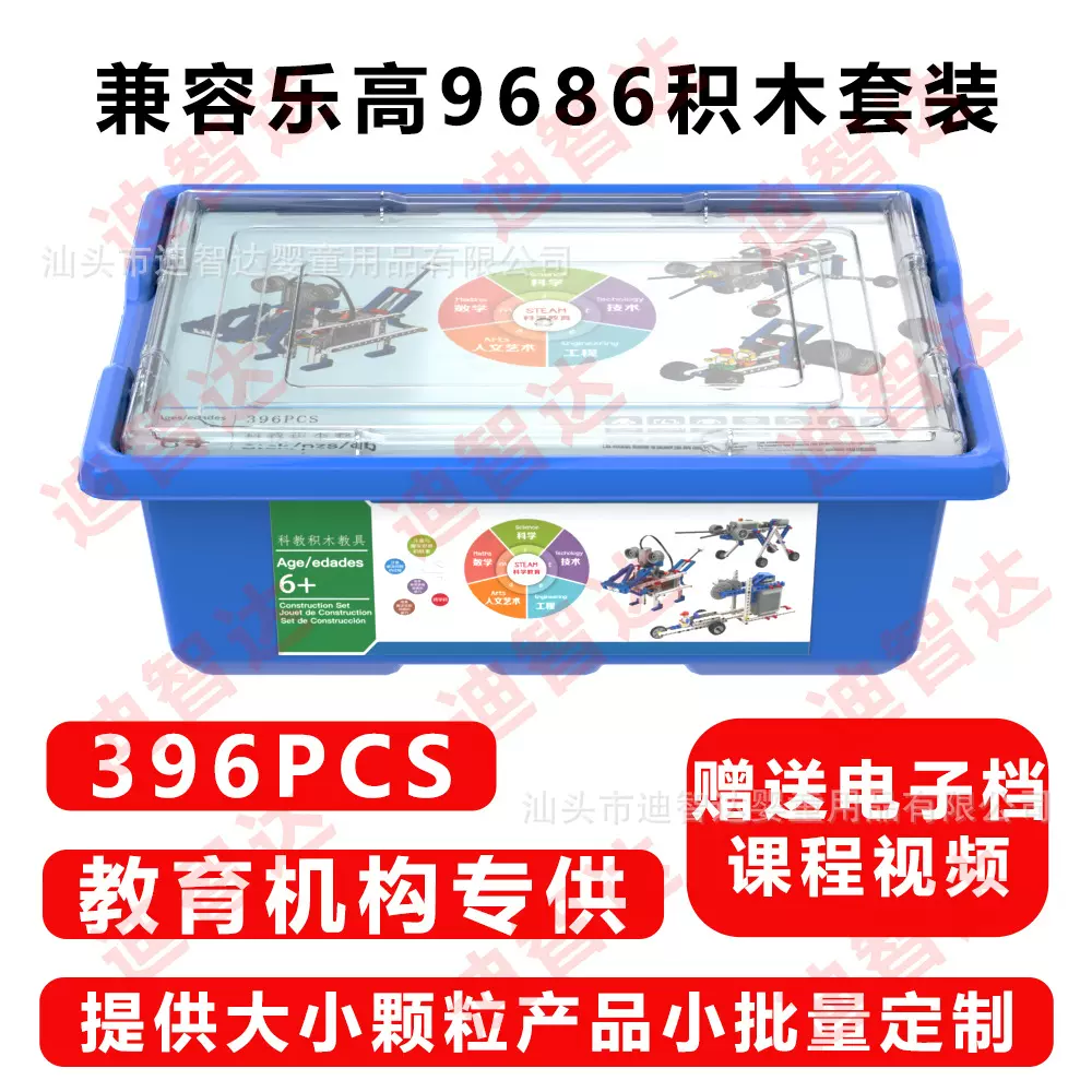 兼容乐高9686编程积木套装科教机器人动力机械套装儿童电动积木