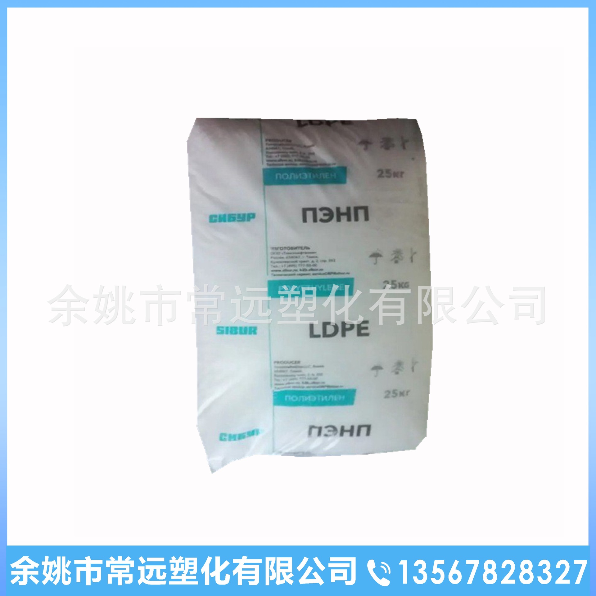 LDPE俄罗斯联化 15303-003 食品级低密度食品包装