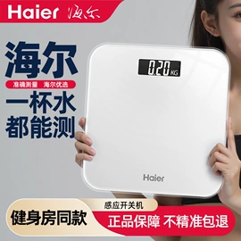 体重秤;厨房秤;智能体重秤