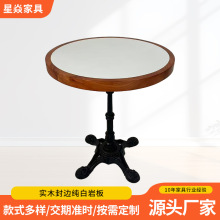 洽谈桌休闲咖啡餐厅岩板餐桌北欧室外桌椅阳台法式小圆桌工厂批发