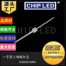 贴片式LED;发光二极管;RGB彩色灯珠