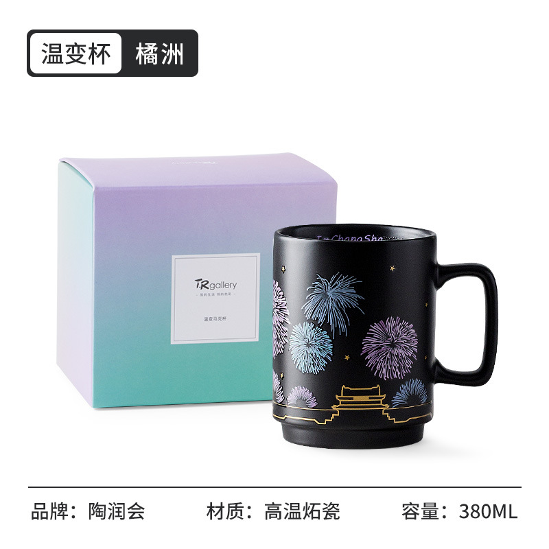 Cerámica Tao Runhui Venta al por mayor Cambio de temperatura creativo Taza de cerámica colorida Taza que cambia de color Taza Taza Regalo de mano