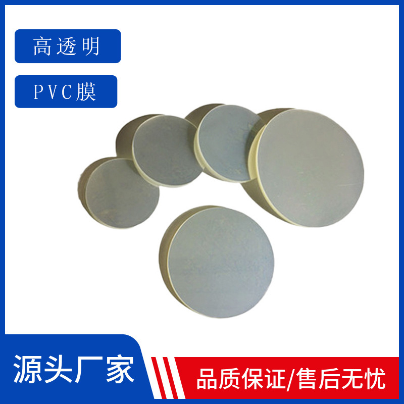Badge transparent film badge medal plastic film PVC film badge material DIY 100 sheets/pack