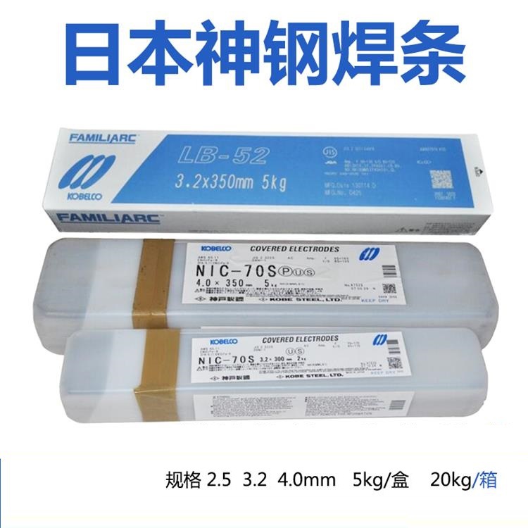 日本CM-9CB焊条 E9016-B9耐热钢焊条 T/P91锅炉管道焊条可开票