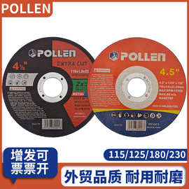 进口POLLEN砂轮片115/125/180/230多规格切割片锋利双网加固耐用