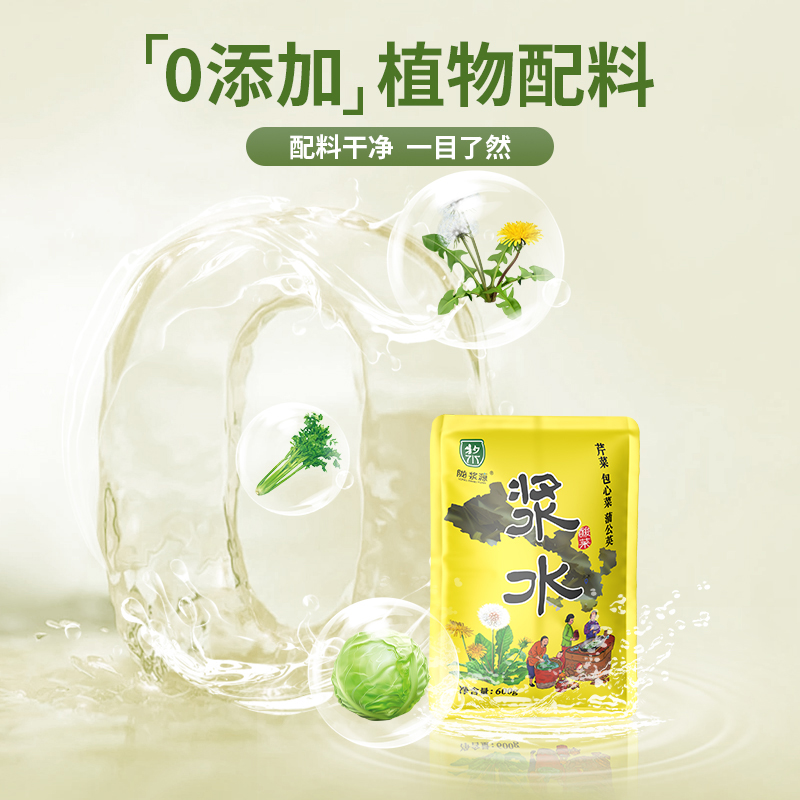 浆水酸菜甘肃天水浆水引子工厂直发浆水菜甘肃特产做浆水面
