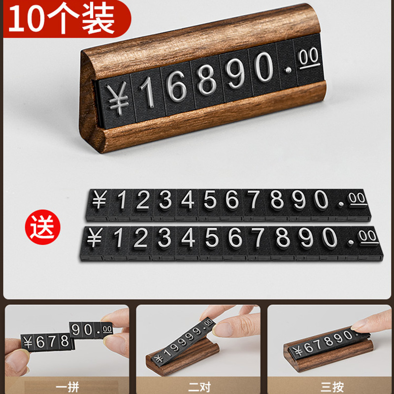 実木価格展示ブランドのデジタル粒ラベルブランドの胡桃木創意標識専門店の宝石アクセサリーの価格札|undefined
