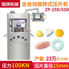 大型药厂高速全自动旋转式压片机中西药粉末颗粒制药制片机打片机