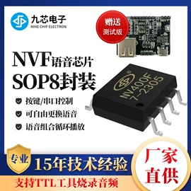 集成电路;其他报警器;电子模块