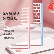发根蓬松梳美发梳子按摩理发宽齿梳造型梳子高颅顶遮发缝头发分缝
