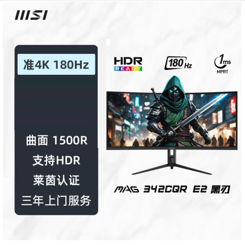 Mag 342Cqr E2 34inch Quasi-4K 180Hz1500R Curved 1Ms Low Blue Light Gaming Monitor Lcd Screen