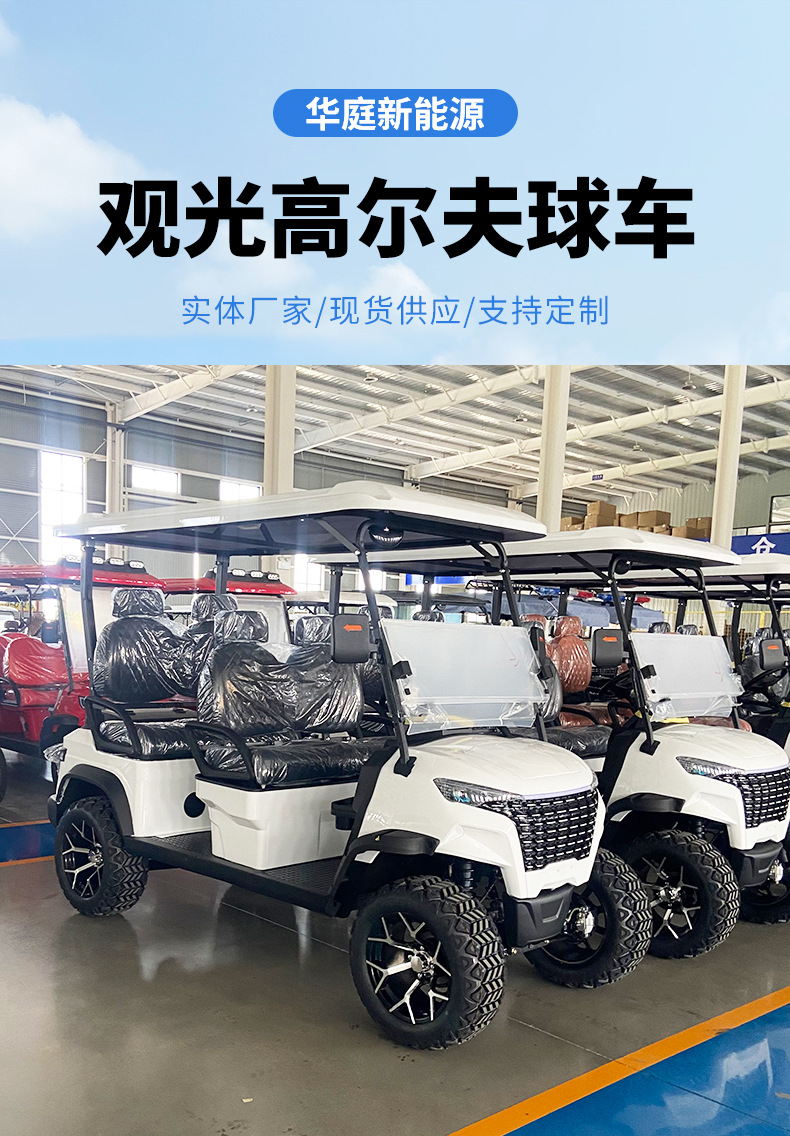 Electric off-road golf sightseeing vehicle, golf cart, four-wheel scenic tourist electric sightseeing vehicle manufacturer