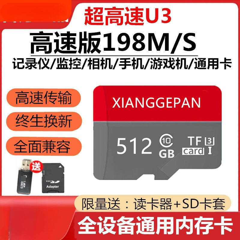 高速内存卡128g行车记录仪64gsd卡监控摄像头256g存储卡手机电脑