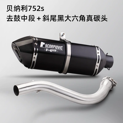 steel drum to the — Exhaust pipe - go-to-the-middle-section-of-the-drum-to-470-the-large-hexagonal-oblique-tail-black-body-carbon-head