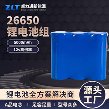哇噢定制26650锂电池组吸尘器扫地机器人5000mAh可充电动力电池组
