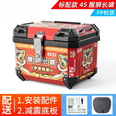 Motorcycle trunk, box Mavericks No.9 electric car - standard-model-45lred-lion-awakening-shock-absorbing-base-pp-material