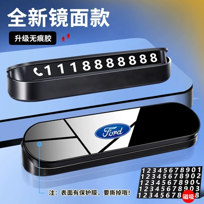 Nömrəli dayanma kartı | logo decoration car supplies - fordgive-away-5-sets-of-luminous-magnetic-numbers