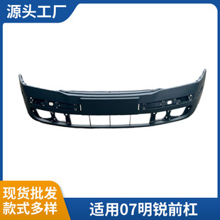 Suitable for Skoda 07 Octavia Front Bumper Modified Front Bumper Car Front Bumper Wholesale