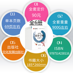 Person Education Press Grade 1 to 6 Students' Writing Practice Books for Synchronous Writing Courses, Copybooks, and Descriptive Books