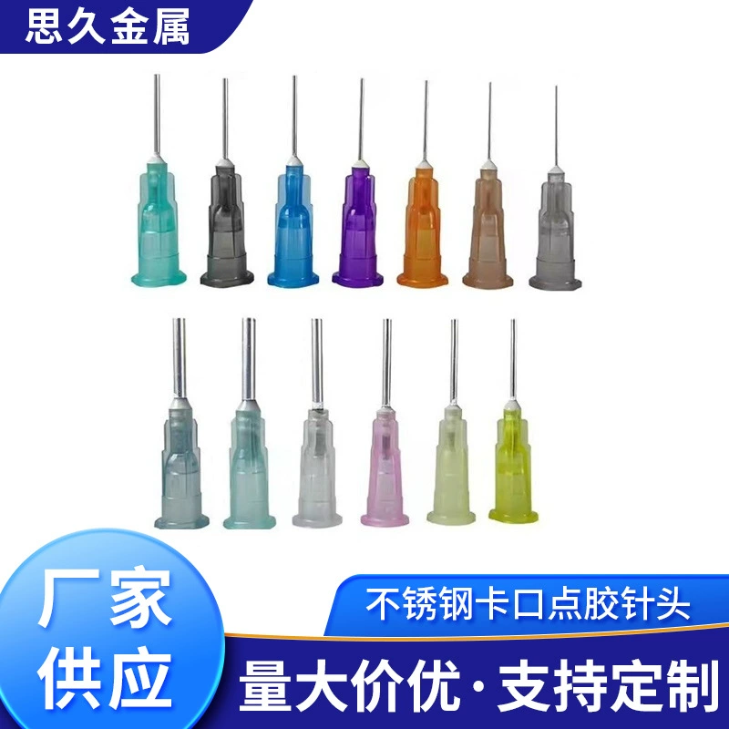 Производители оптовых пластиковых стальных штырьков каучука иглы 1/4 дюйма, 1/2 дюйма, 1 дюйм прецизионной клейкой иглы
