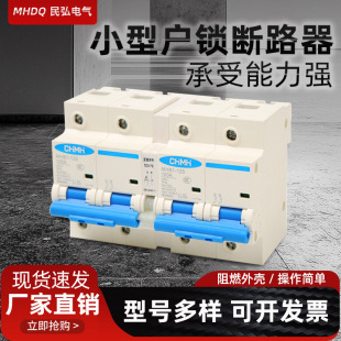 ���Դ�^�S�һ��i��·��MHB1-63 С�͔�·���·�^�d���o©��_�P