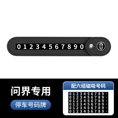 Mobile Number for Moving the Car, Nömrəli dayanma kartı - leather-magnetic-black-aito-concealable