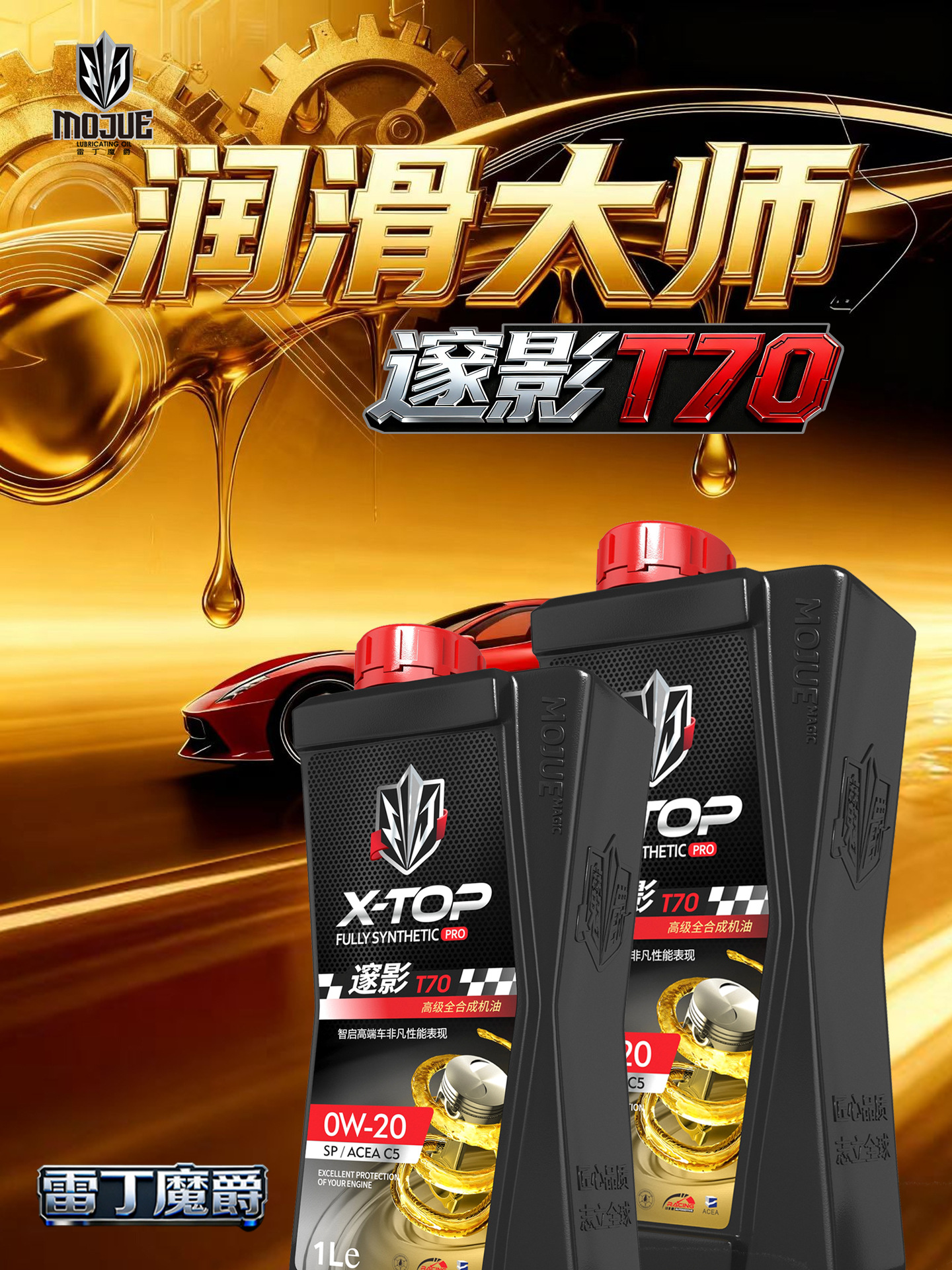 Reading Magic Knight｜High-End Performance Oil_Suiying T70 Classy Fully Synthetic Engine Oil Lubricant Sq/Gf-7/C5