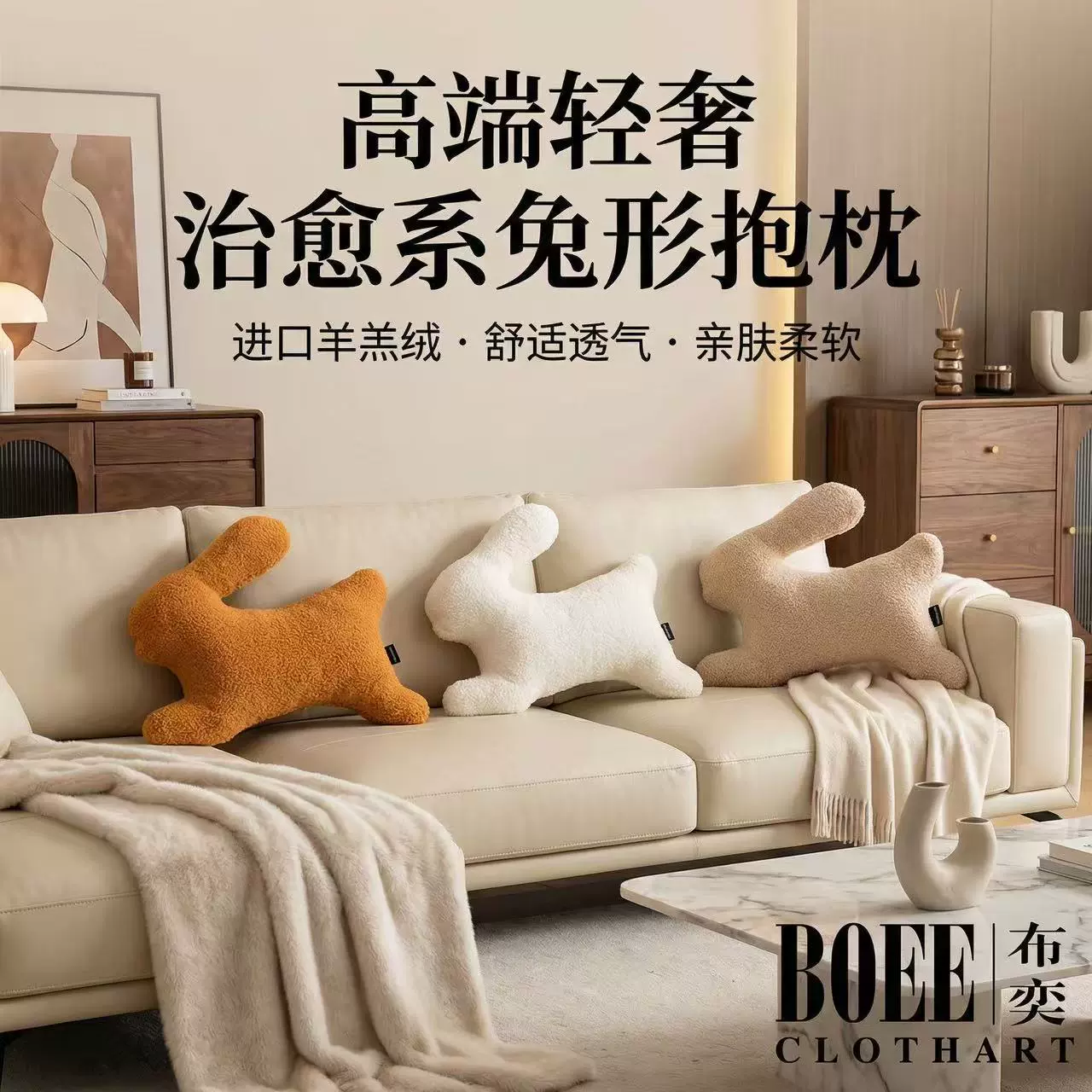 可爱兔子毛绒抱枕批发小清新卧室床头装饰飘窗靠枕简约抱枕少女风