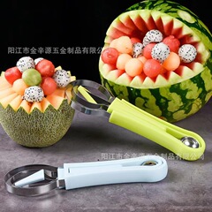 三合一の果物はボールを掘る器を取ってスイカを開けてボールを掘るスプーンの果物は肉の道具を取って彫刻の刀を彫って果物の神器に行きます。