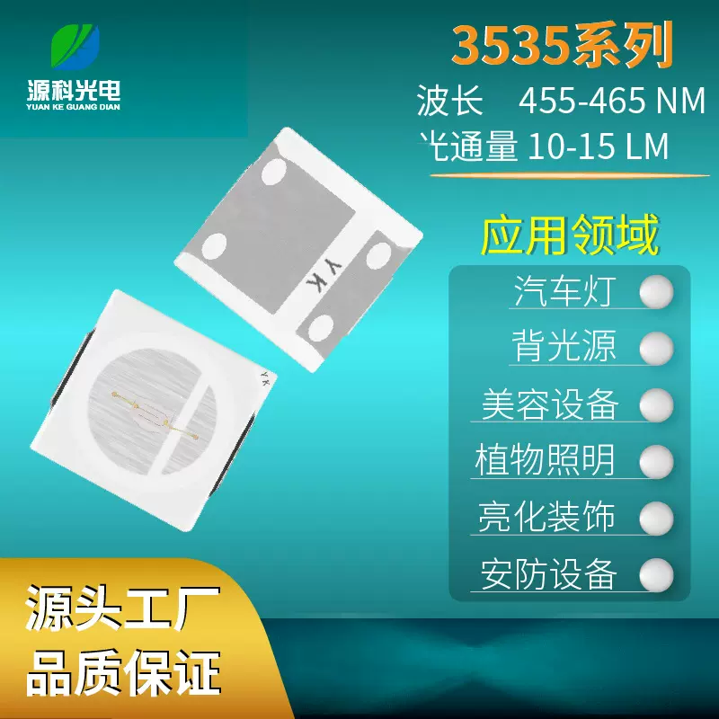 低价促销LED 3535蓝光0.5W 贴片式金线 铜支架发光二极管灯珠