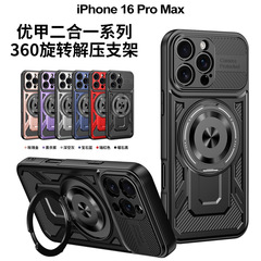 国境を越えた適用 iPhone16PROMAX 携帯電話ケース Youjia 回転スタンド磁気吸引ケース ip16 E 落下防止携帯電話
